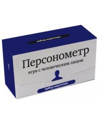 Персонометр. Игра с человеческим лицом