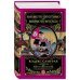 Подарочные издания. Великие полководцы Кодекс самурая. Хагакурэ. Книга Пяти Колец