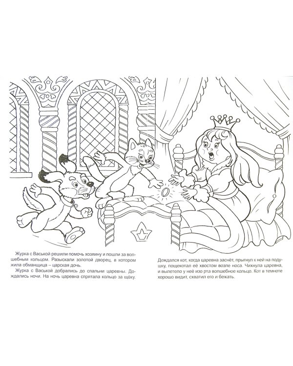 Волшебное кольцо