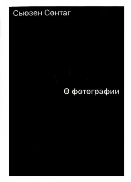 О фотографии О фотографии