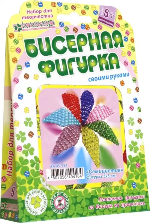 Набор для изготовления броши "Семицветик" Набор для изготовления броши "Семицветик"