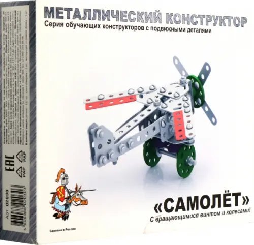 Металлический конструктор с подвижными деталями. Самолет Металлический конструктор с подвижными деталями. Самолет