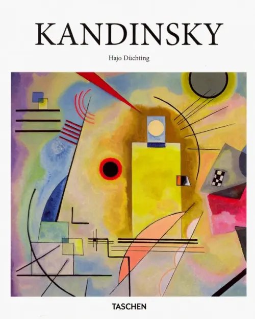Basic Art Kandinsky