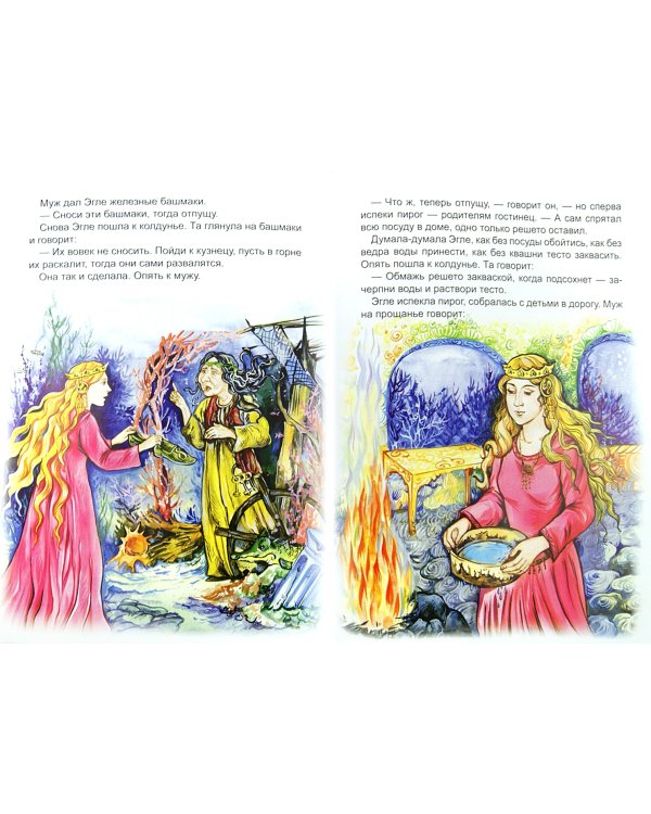 Эгле - королева ужей