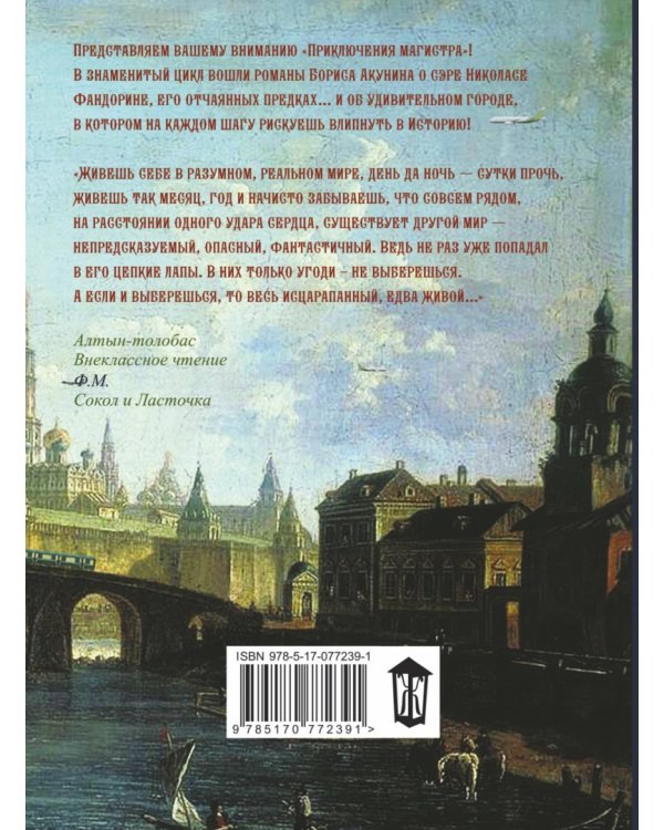 Ф.М. Книга 1