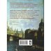 Ф.М. Книга 1
