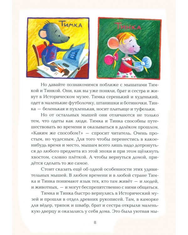 Кобра и скарабей. Историческая повесть-сказка