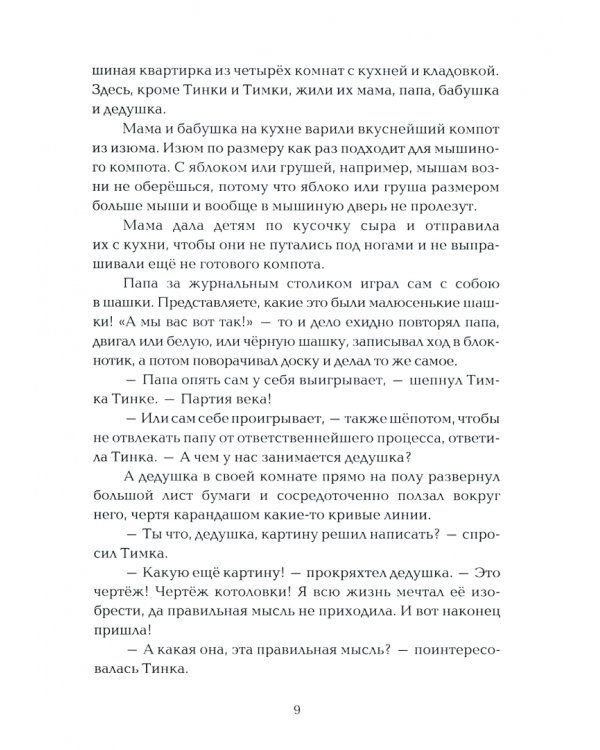 Кобра и скарабей. Историческая повесть-сказка