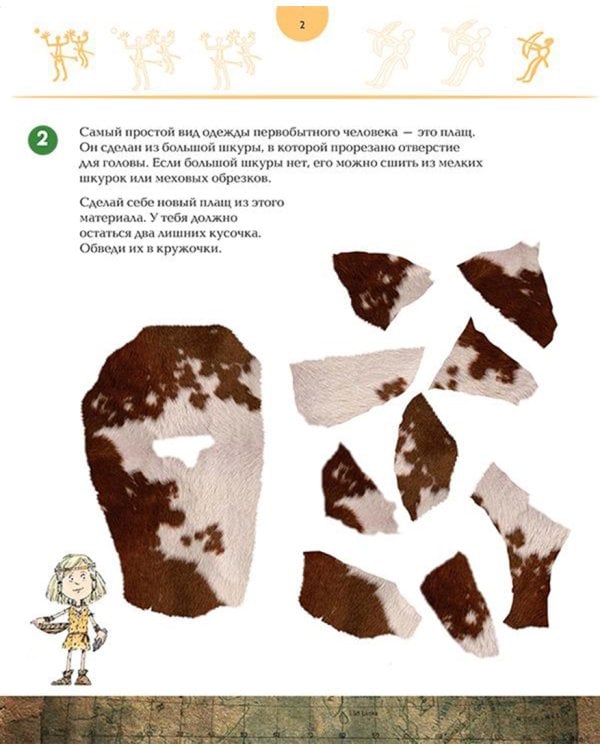 Блокнот путешественника. Развивающие игры,языковые задачки,ребусы.Сделай сам:ожерелье и  (6+)