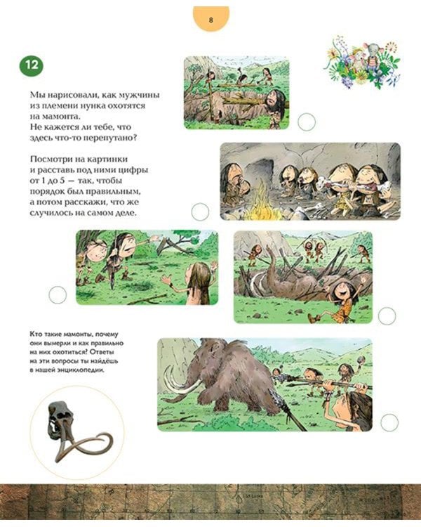 Блокнот путешественника. Развивающие игры,языковые задачки,ребусы.Сделай сам:ожерелье и  (6+)