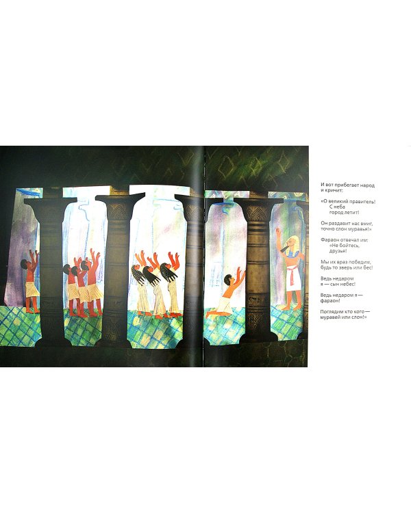 Инопланетяне у египтян