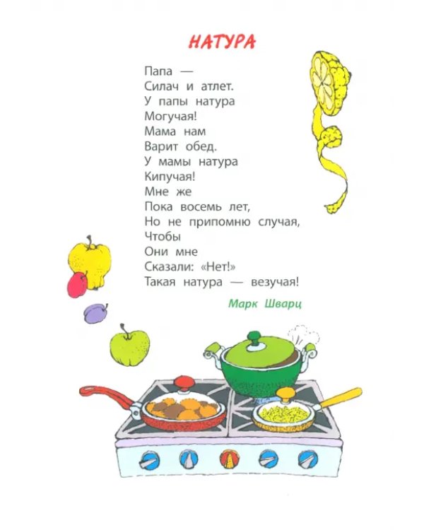Во! Семья