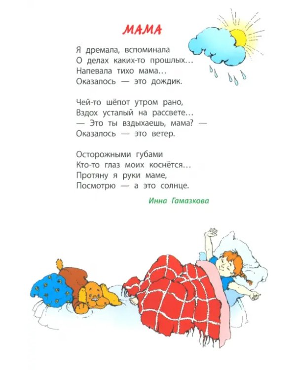 Во! Семья