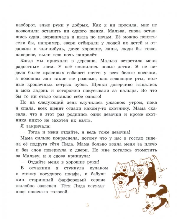 Записки для моих потомков