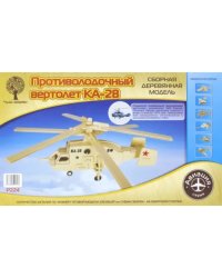 Модель деревянная сборная "Вертолет КА-28"
