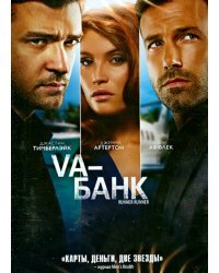 DVD. Va-Банк