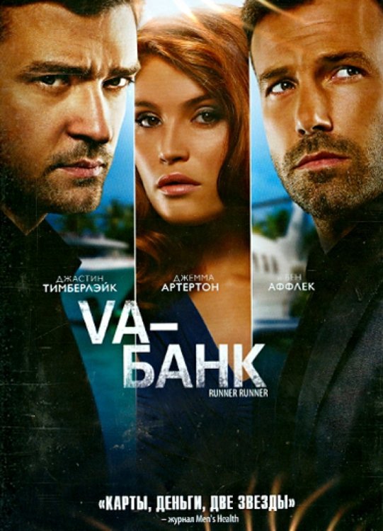 DVD. Va-Банк
