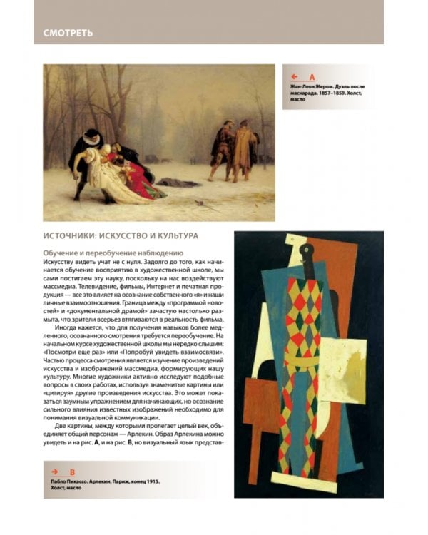 Основы дизайна