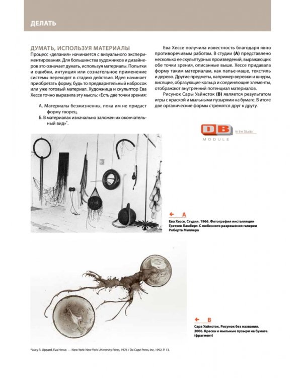 Основы дизайна