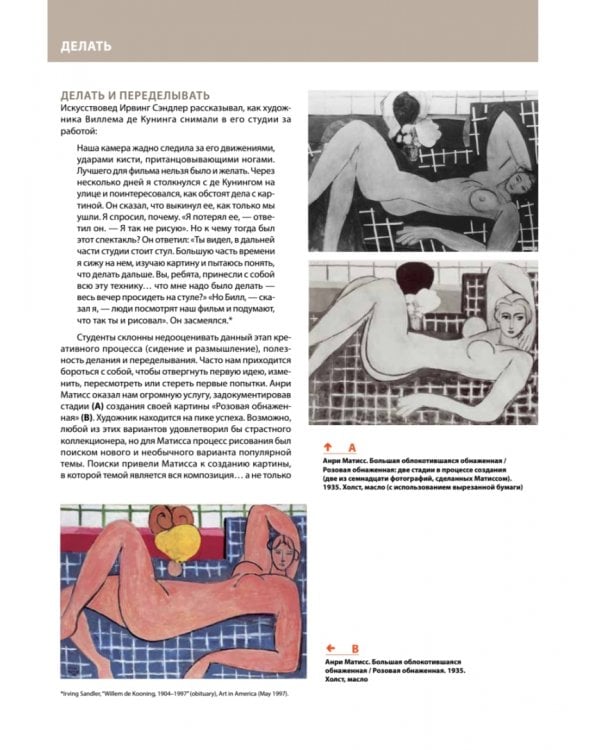 Основы дизайна