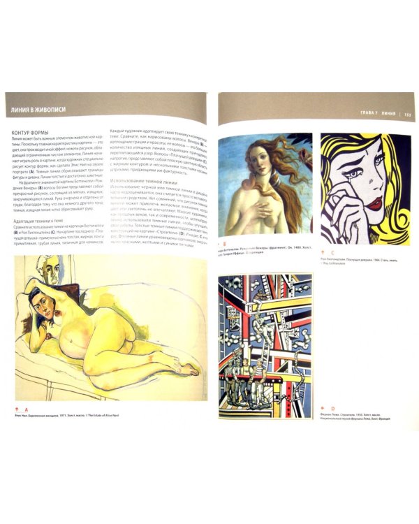 Основы дизайна