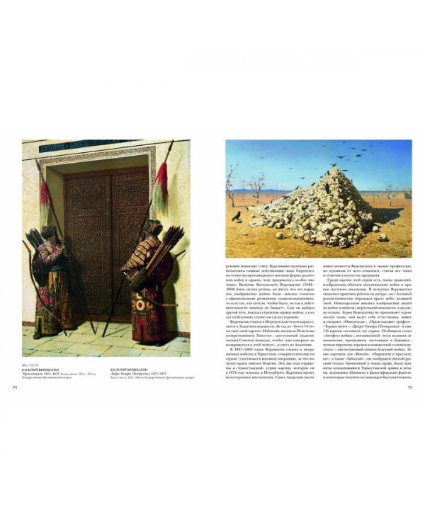 Русская живопись 1870-1880