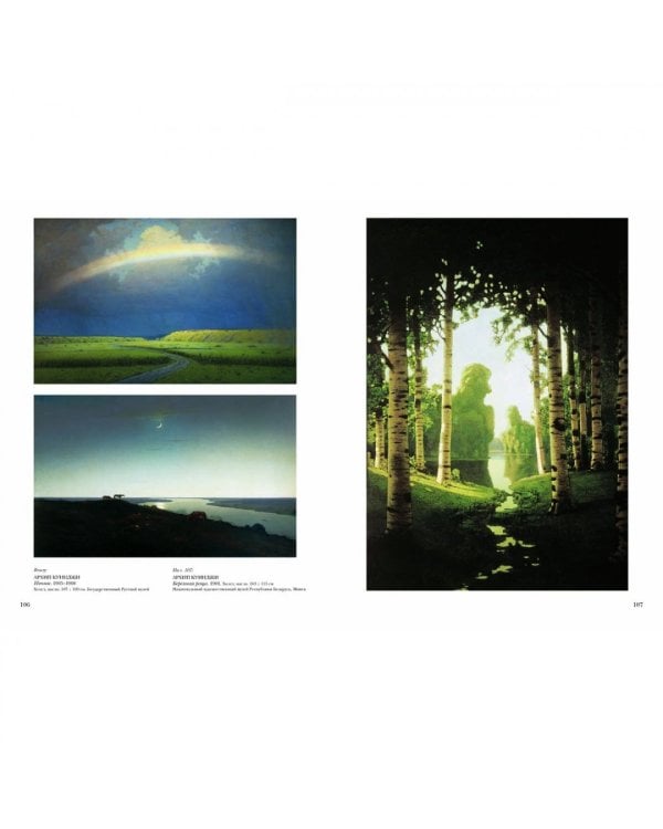 Русская живопись 1870-1880