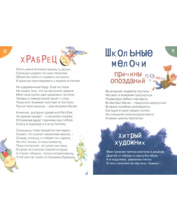 Привет от носорога