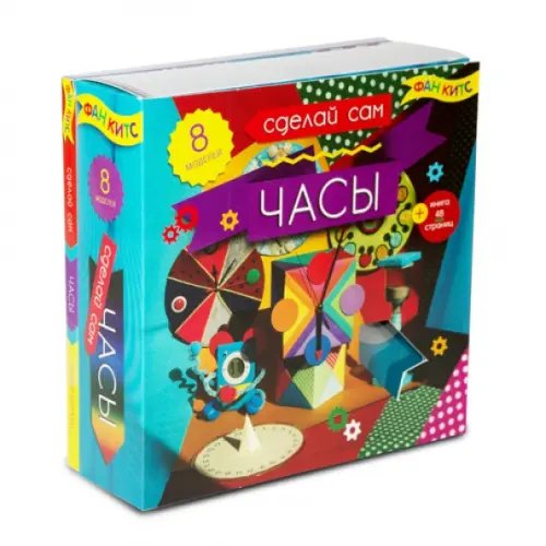 Набор. Сделай сам часы Набор. Сделай сам часы