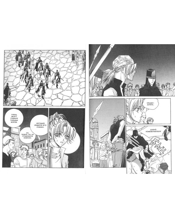 Дневник демона. Том 3