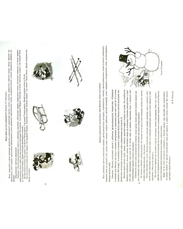 Логопедические занятия с детьми 2-3 лет. ФГОС ДО