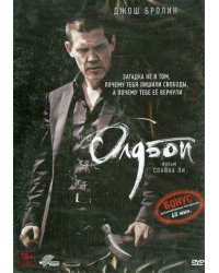 DVD. Олдбой