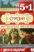 CD-ROM (MP3). Сказки английских писателей (6CDmp3) (количество CD дисков: 6)