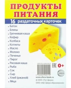 Раздаточные