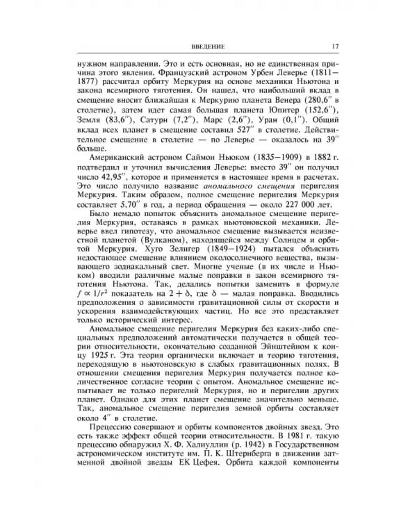 Дополнительное изображение книги «Общий курс физики. В 5-ти томах. Том 1. Механика»