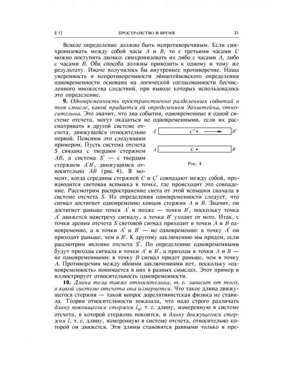 Дополнительное изображение книги «Общий курс физики. В 5-ти томах. Том 1. Механика»