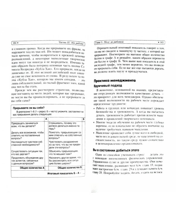 Супертренинг для мозга