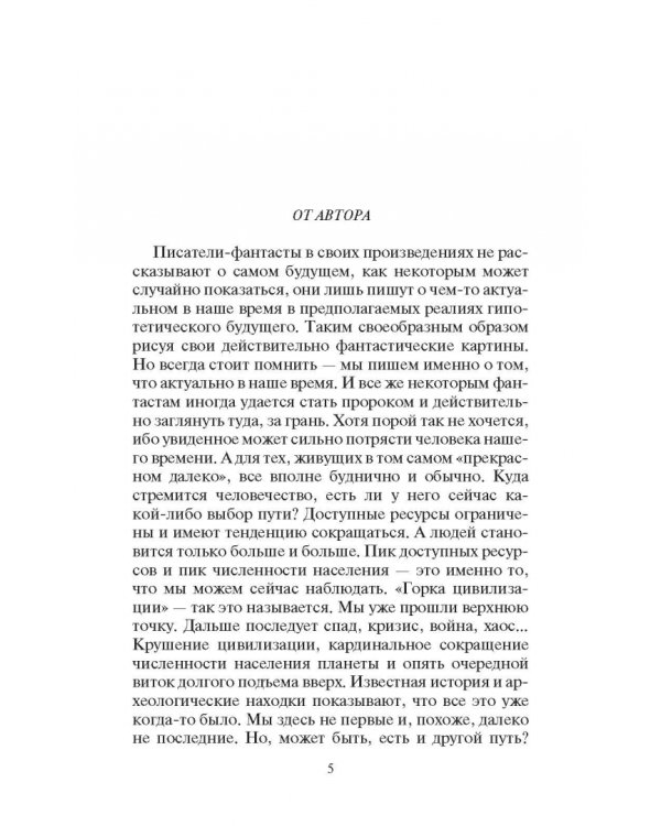 Цифровая пропасть. Шаг первый