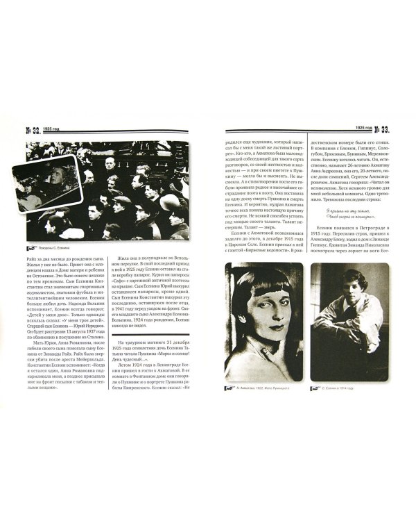 Исторические хроники с Николаем Сванидзе №5. 1924-1925-1926