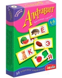 Учимся читать. Алфавит (новый формат)