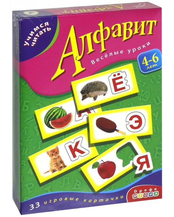 Учимся читать. Алфавит (новый формат)