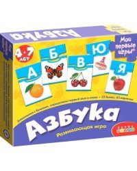 Мои первые игры. Азбука (новый дизайн)