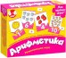 Мои первые игры. Арифметика (новый дизайн)