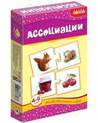 Развивающая мини-игра. Ассоциации (новый дизайн). 4-6 лет