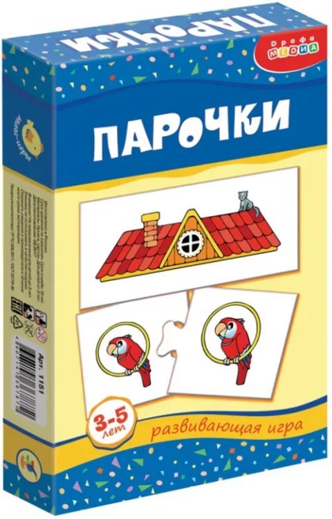 Развивающая мини-игра. Парочки (новый дизайн). 3-5 лет