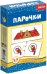 Развивающая мини-игра. Парочки (новый дизайн). 3-5 лет