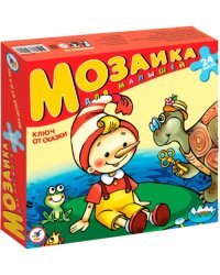 Мозаика для малышей. Ключ от сказки, 24 детали