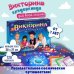 Викторина вундеркинда