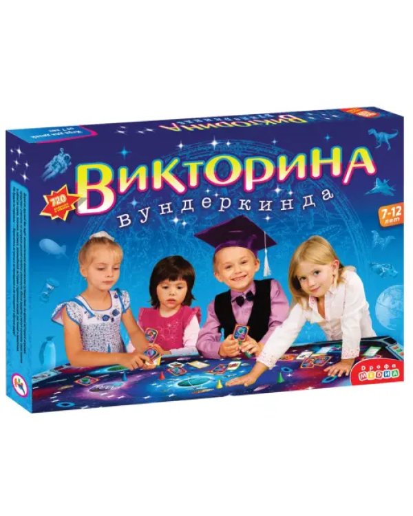 Викторина вундеркинда