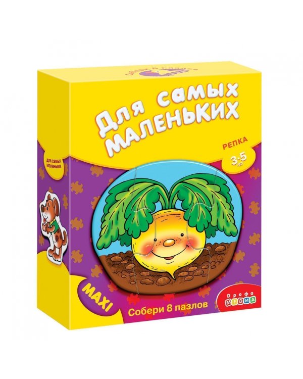 Макси-пазл для самых маленьких. Репка